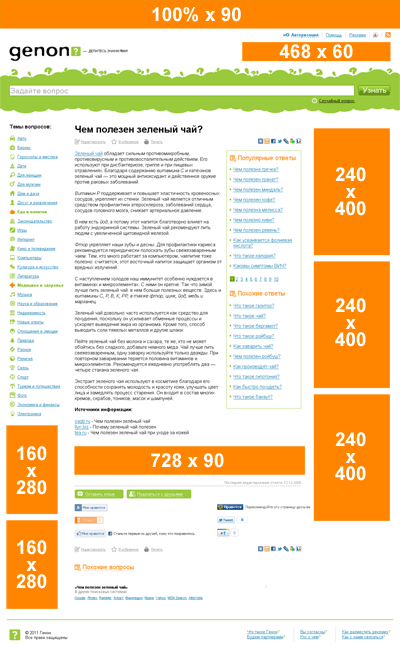 Страница с ответом